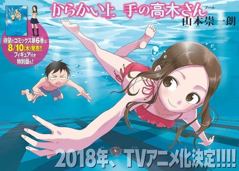 からかいじょうず