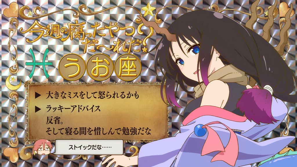 アニメ 小林さんちのメイドラゴンs 第４話に対する海外の反応 感想 郷に入りては郷に従え 合わせるって大変です 海外の反応で英語の勉強