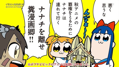 ナナチ