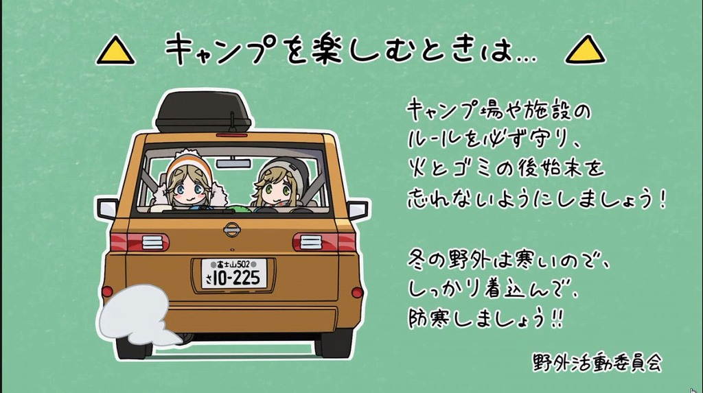 アニメ ゆるキャン Season2 第10話に対する海外の反応 感想 伊豆キャン はじまり 海外の反応で英語の勉強 アニメ ゆるキャン Season2 第10話に対する海外の反応 感想 伊豆キャン はじまり 海外の反応で英語の勉強