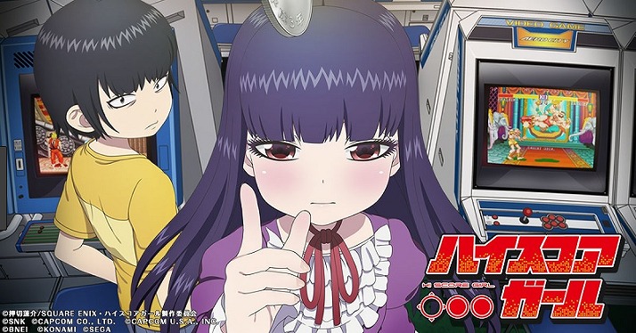 アニメ ハイスコアガール 第4話に対する海外の反応 感想 海外の反応で英語の勉強 アニメ ハイスコアガール 第4話に対する海外の反応 感想 海外の反応で英語の勉強