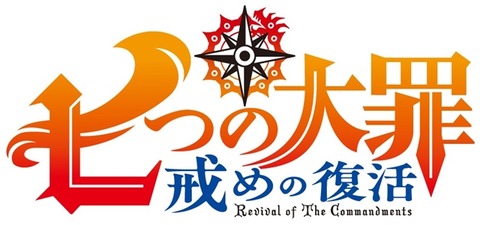 nanatsu