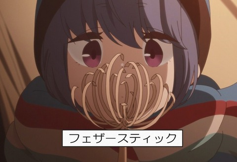 e (2)