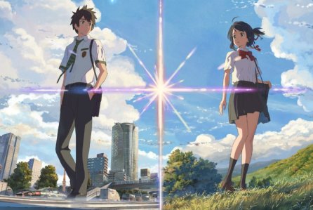 君の名は