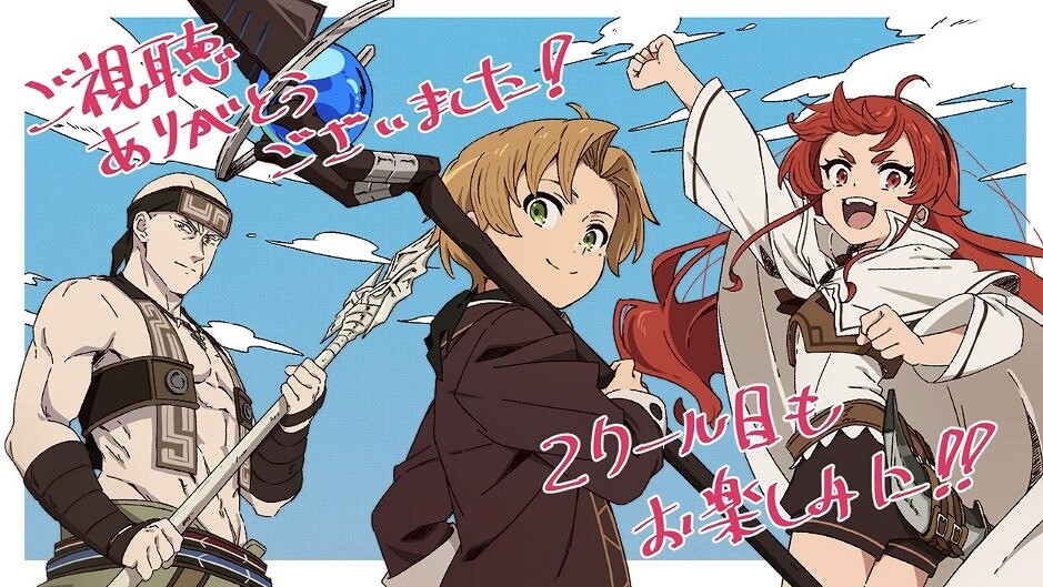 アニメ 無職転生 第11話に対する海外の反応 感想 2クール目は2021年7月より放送予定 海外の反応で英語の勉強 アニメ 無職転生 第11話に対する海外の反応 感想 2クール目は2021年7月より放送予定 海外の反応で英語の勉強
