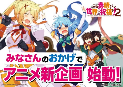 この素晴らしい世界に