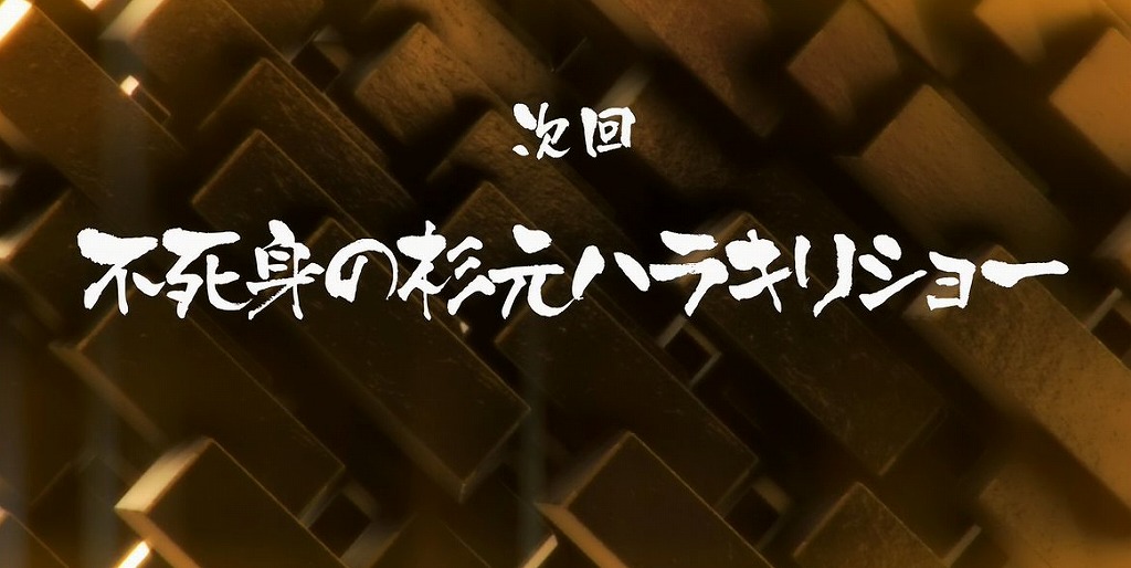アニメ ゴールデンカムイ第３期 第３話 ２７話 に対する海外の反応 感想 海外の反応で英語の勉強