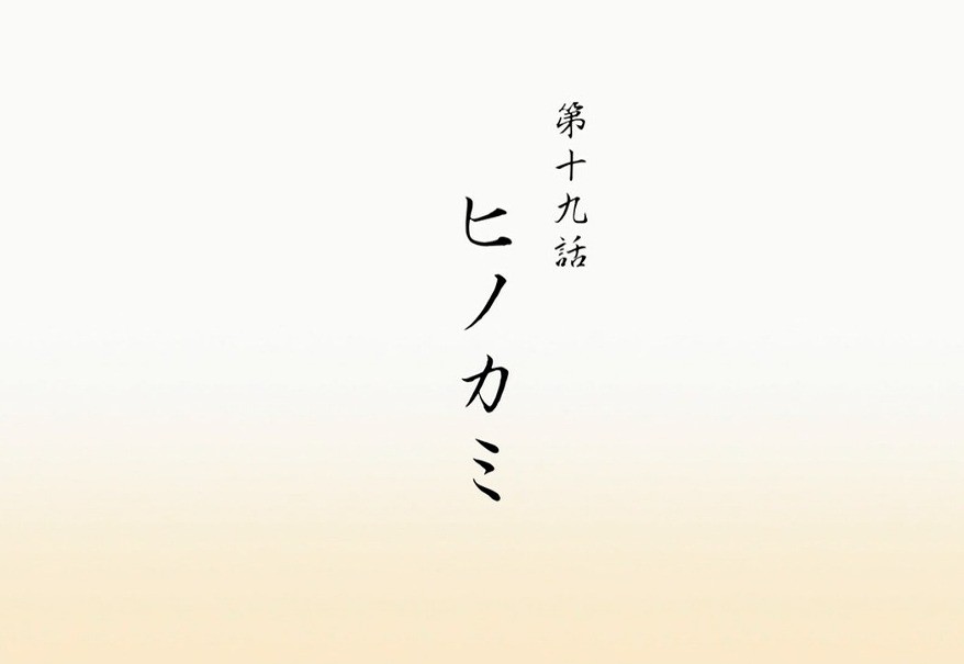 アニメ 鬼滅の刃 第19話に対する海外の反応 感想 海外の反応で英語の勉強 アニメ 鬼滅の刃 第19話に対する海外の反応 感想 海外の反応で英語の勉強