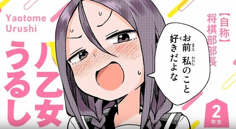海外の反応 山本崇一朗が描く新ヒロイン それでも歩は寄せてくる pv アニメ化決定ではありません 海外の反応で英語の勉強