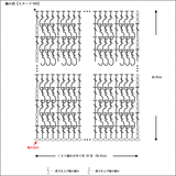 編み図_スヌード008