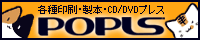 poplsbn2
