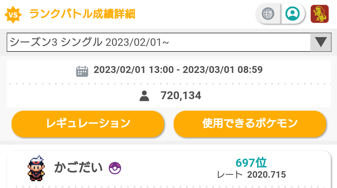 Screenshot_20230301-115355~2