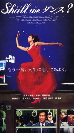 Shall We Dance 洒落にならんざんす カゴメのシネマ洞 Kagome S Cinema Cave