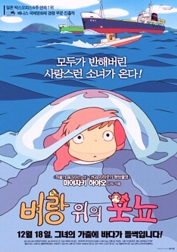 ponyo1103