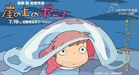 ponyo_mainimage