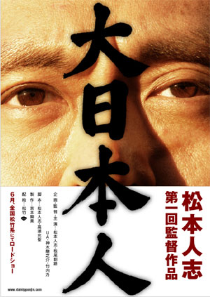 ダウンタウン松本人志 朝日新聞一面 大日本人 製作会見 全文 松本人志さん巡る「文春」報道、吉本興業が所属タレント100人
