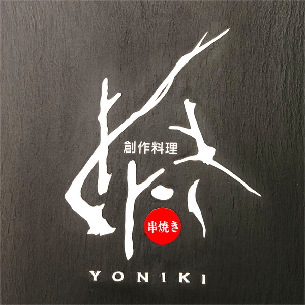 16ショップサイン