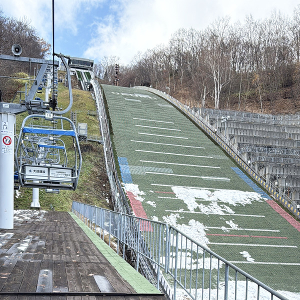 11大倉山ジャンプ競技場
