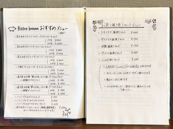 21メニュー10
