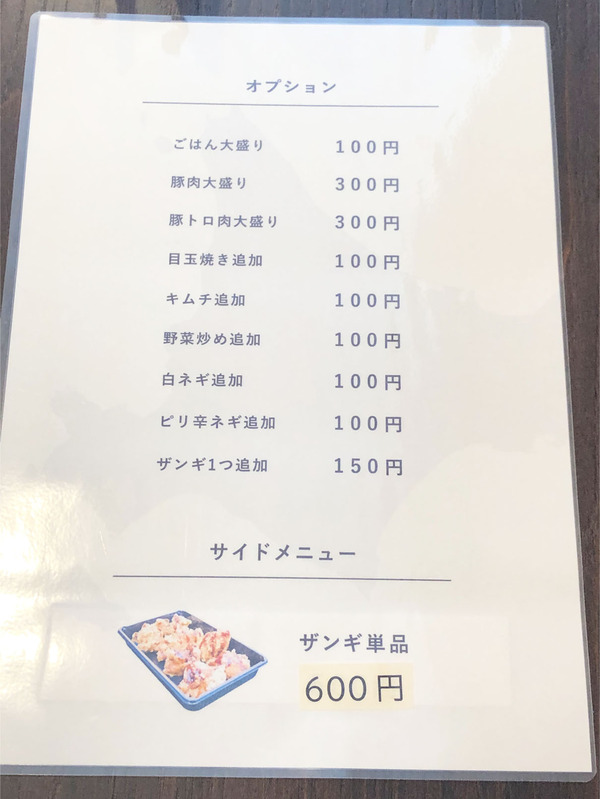 07オプションメニュー