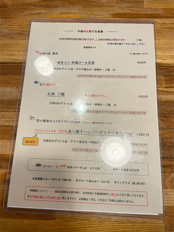 25メニュー_17
