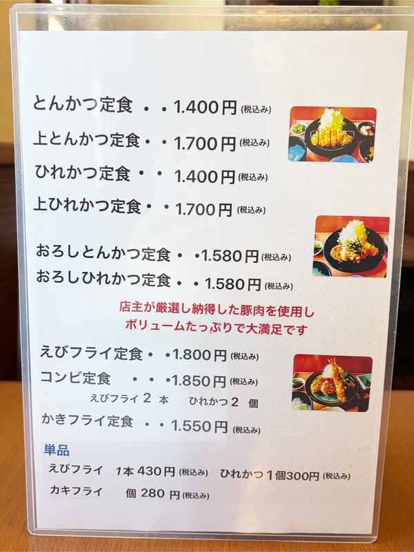 10メニュー2