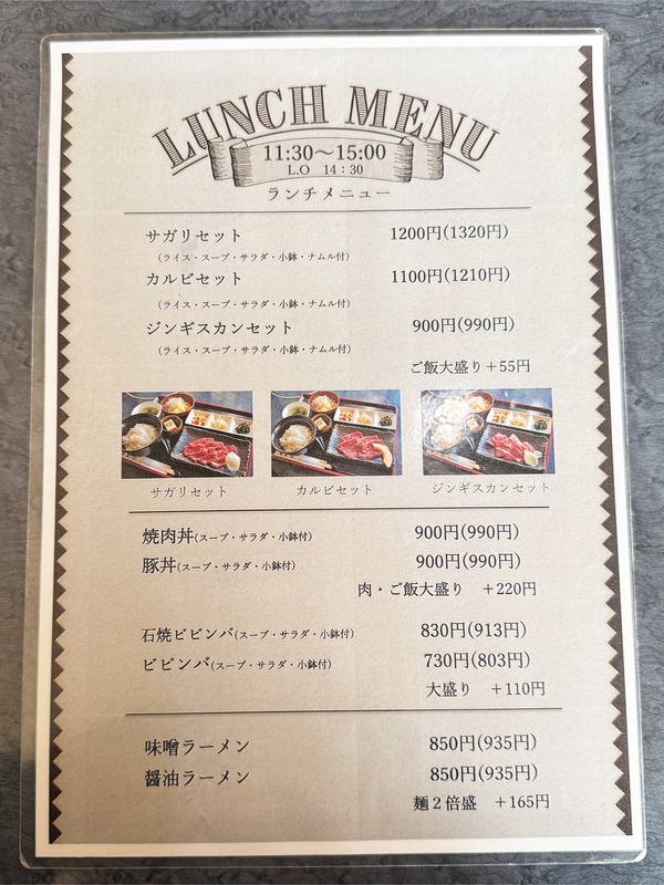 10ランチメニュー