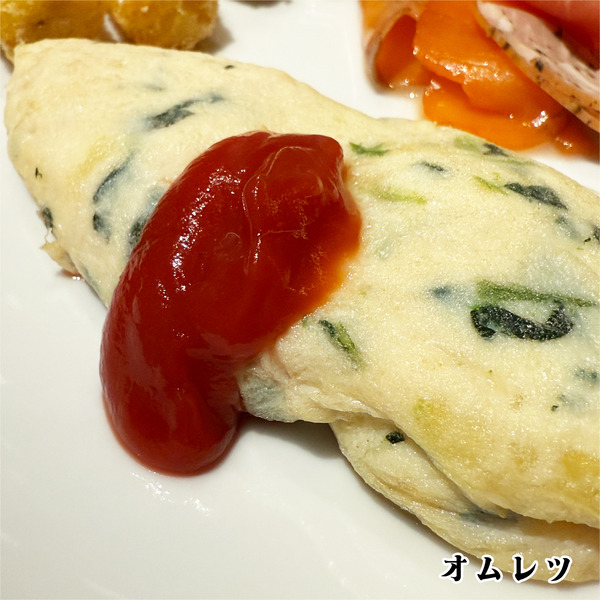 02オムレツ