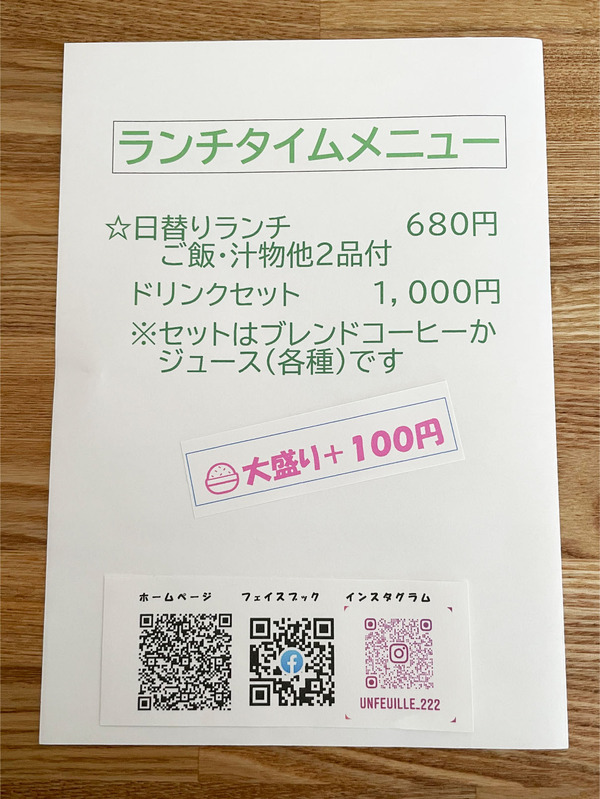 06ランチタイムメニュー