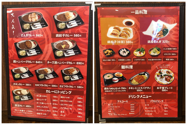 08メニュー_2