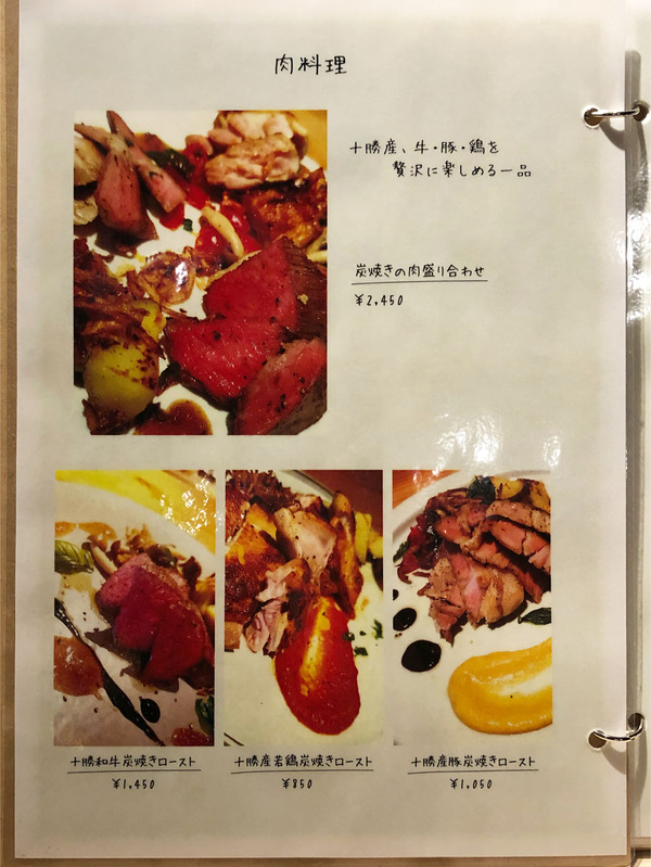 09フードメニュー_肉料理