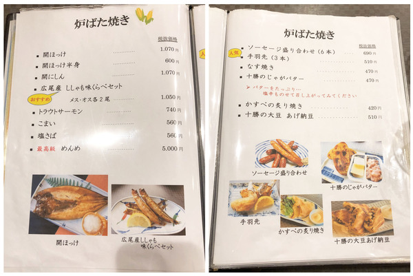 12フードメニュー_1