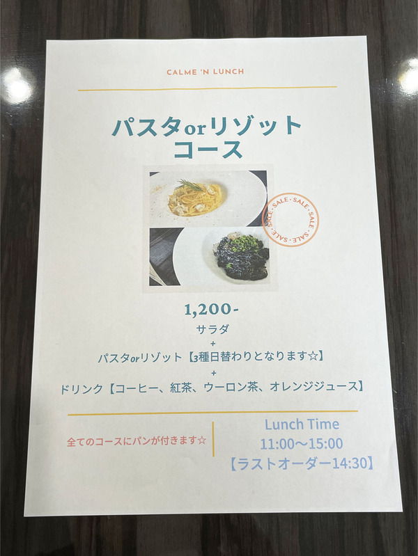 20ランチメニュー_1