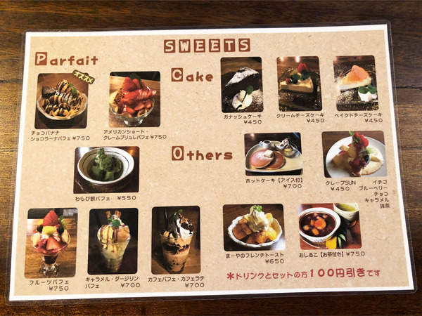 10スイーツメニュー_1