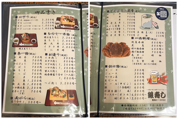 09メニュー_2