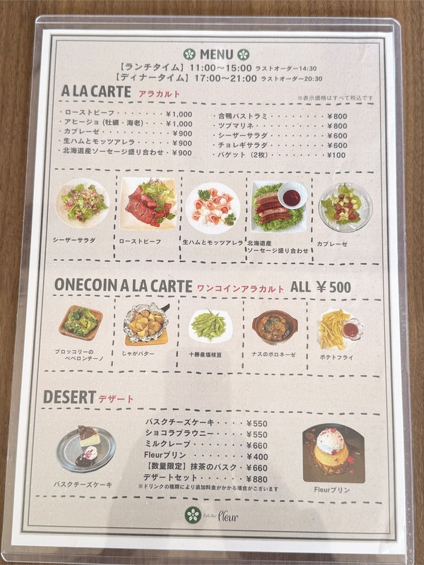 14ディナーメニュー2