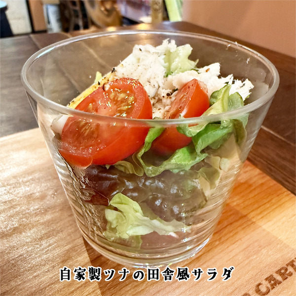 04自家製ツナの田舎風サラダ