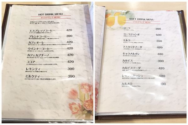 07ドリンクメニュー_1