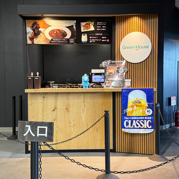 03Green House外観