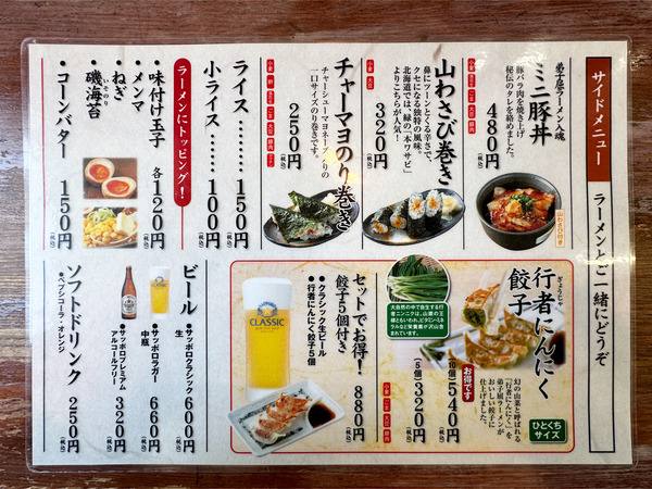 11メニュー_2