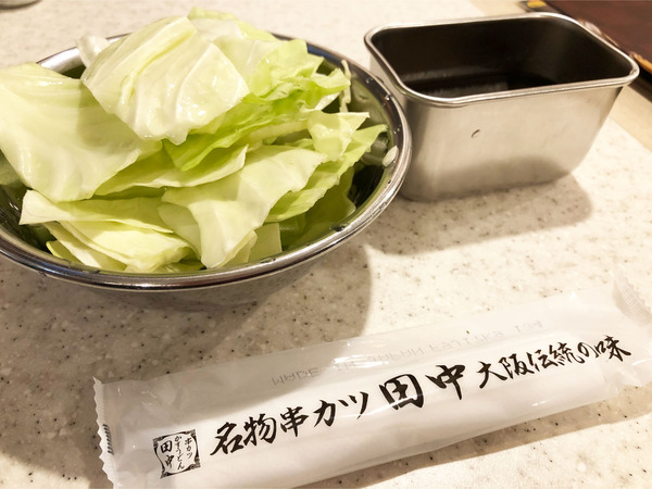 02お通し(275円×2)