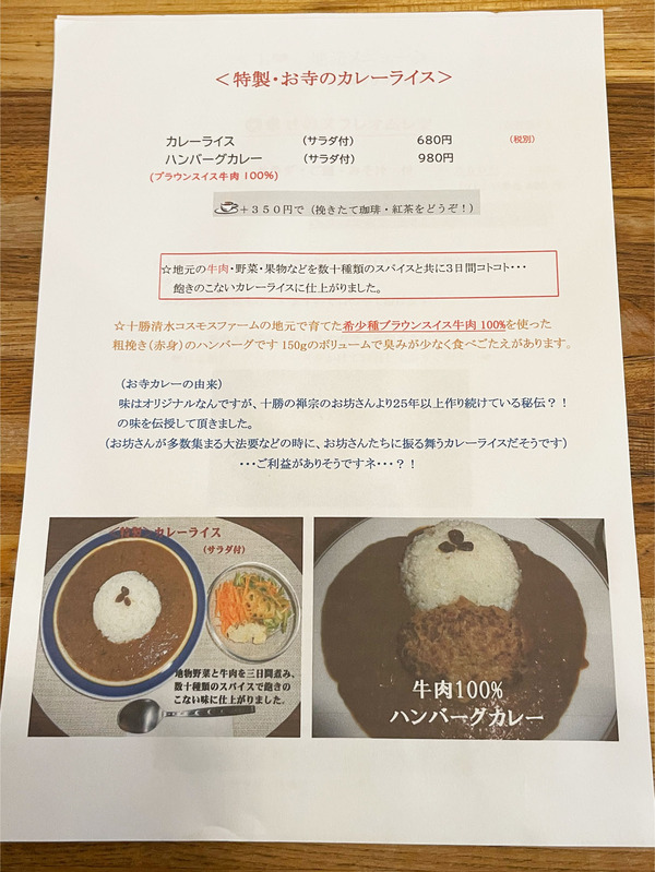 23メニュー_15