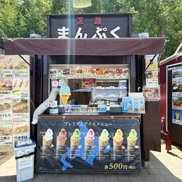 05占冠PA(上り)苫鵡まんぷく外観