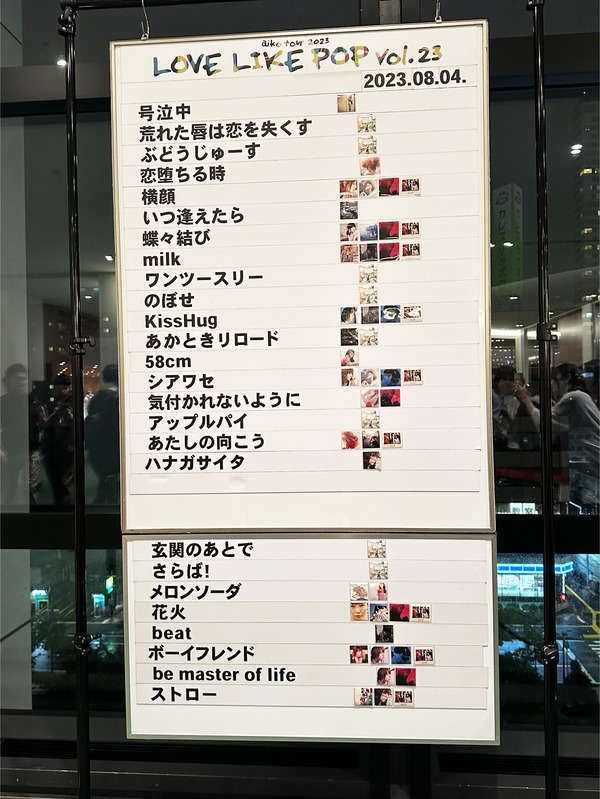 Love Like Pop vol.23 【ライブ・札幌市】 : tomakoのもぐもぐ