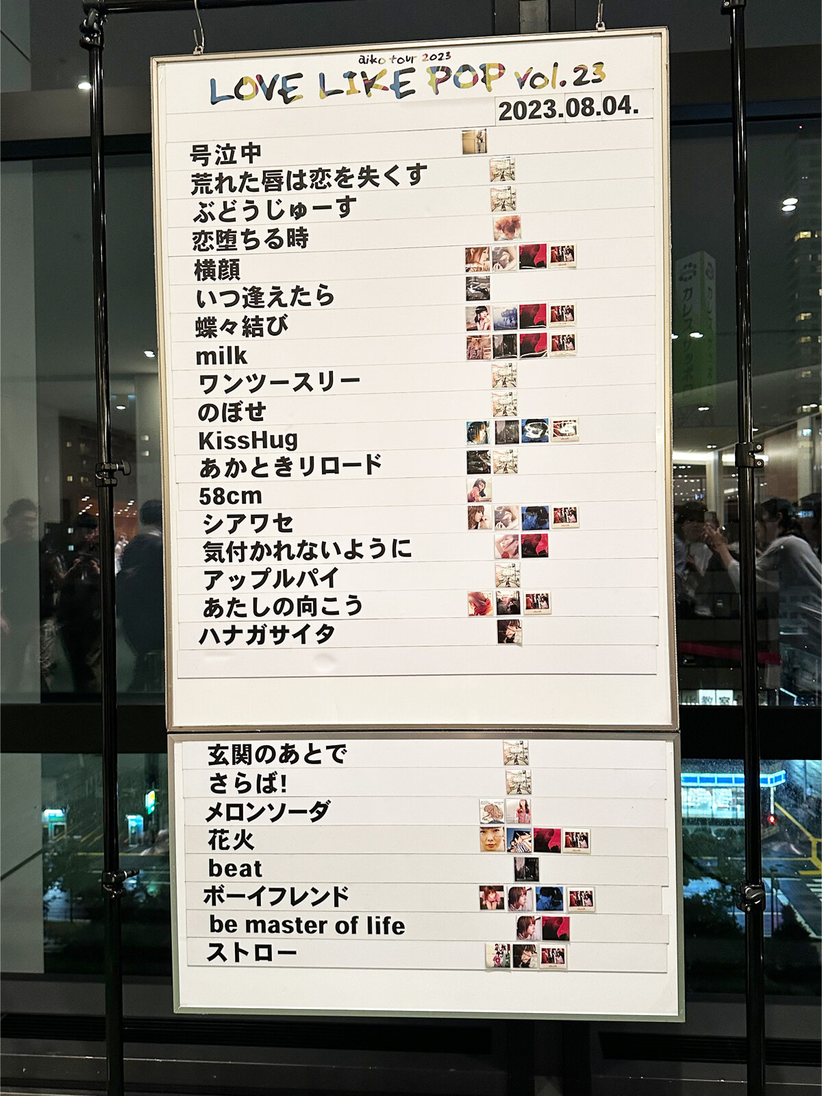 Love Like Pop vol.23 【ライブ・札幌市】 : tomakoのもぐもぐ