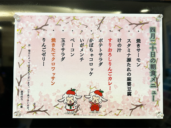 08無料朝食のメニュー