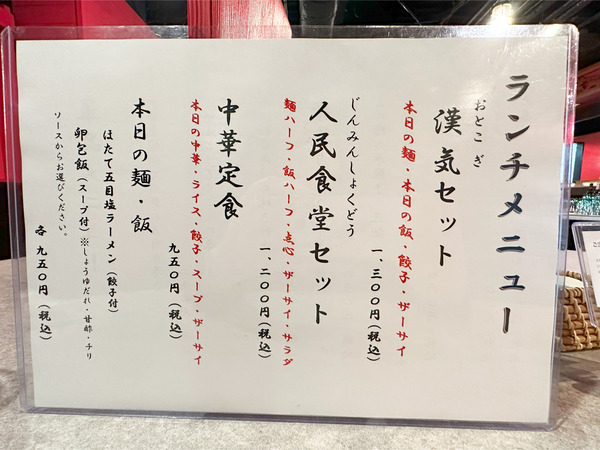 11ランチメニュー_1