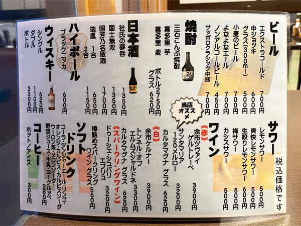 20ドリンクメニュー