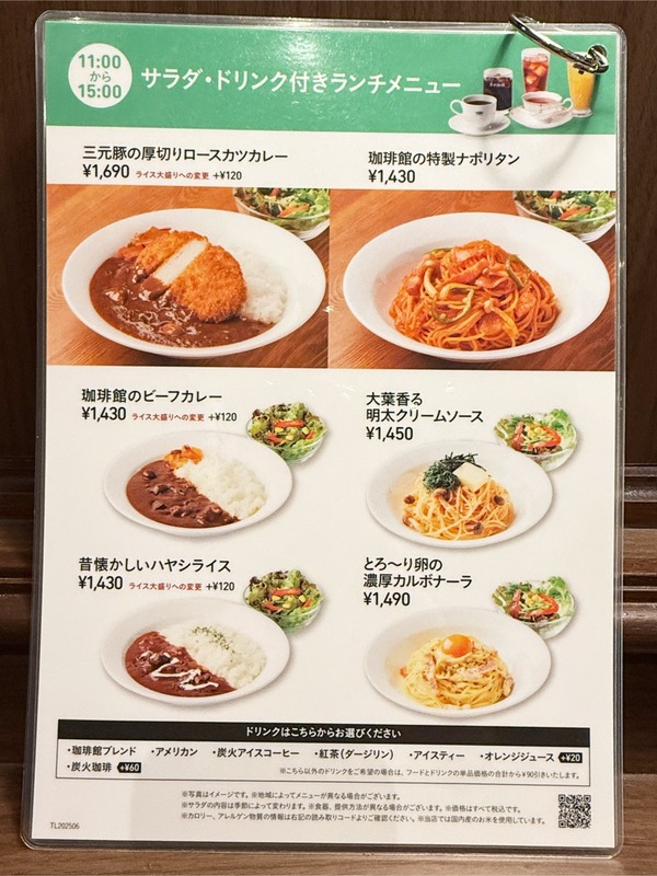 06サラダ・ドリンク付きランチメニュー2