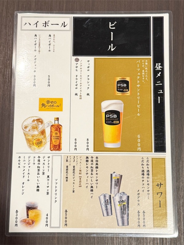 11メニュー3